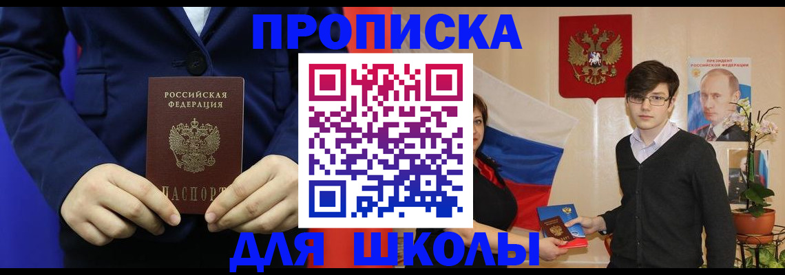 временная регистрация купить в Харабали