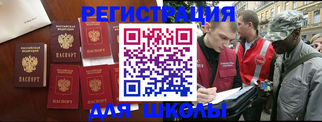 где прописаться в Харабали