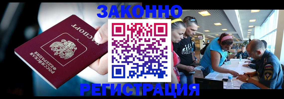 прописка для военкомата в Харабали